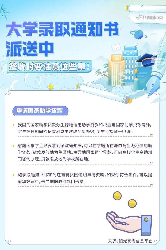 西安理工大学声明！省招办提醒→