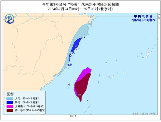 中央气象台7月24日06时继续发布台风橙色预警