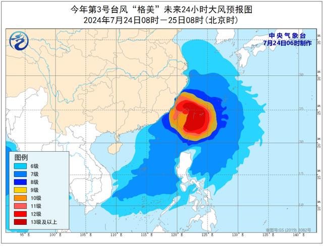 中央气象台7月24日06时继续发布台风橙色预警