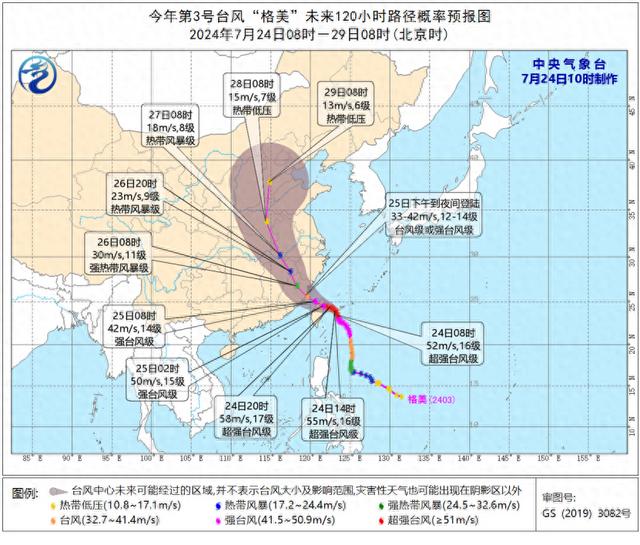 台风“格美”将深入内陆北上，中国气象局升级启动二级应急响应