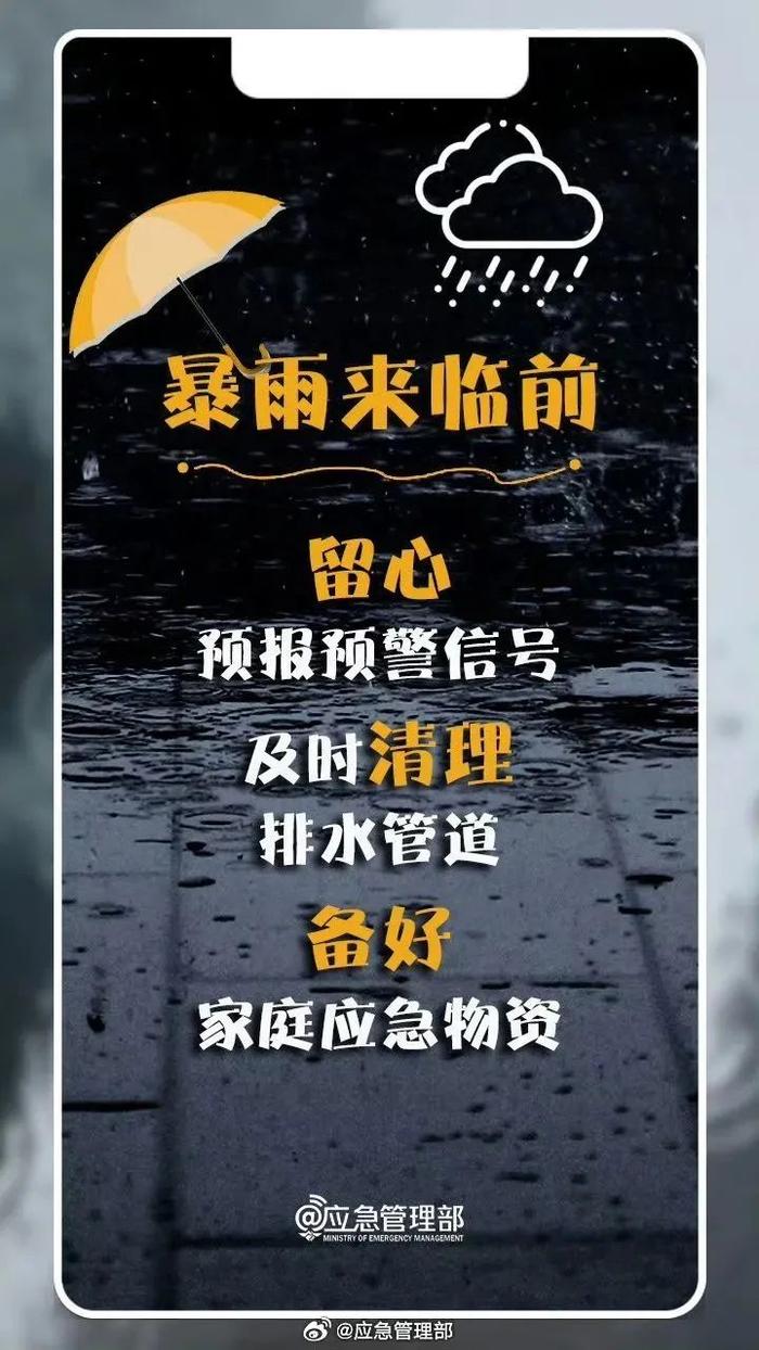 河北中到大雨+暴雨马上到！石家庄未来4天都有雨……