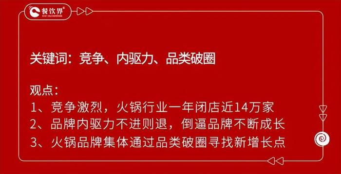 海底捞服务“缩水” ，释放出怎样的行业信号？