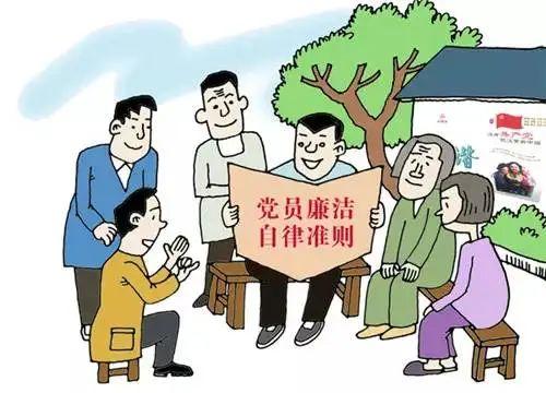 清廉福贡丨 廉政漫画