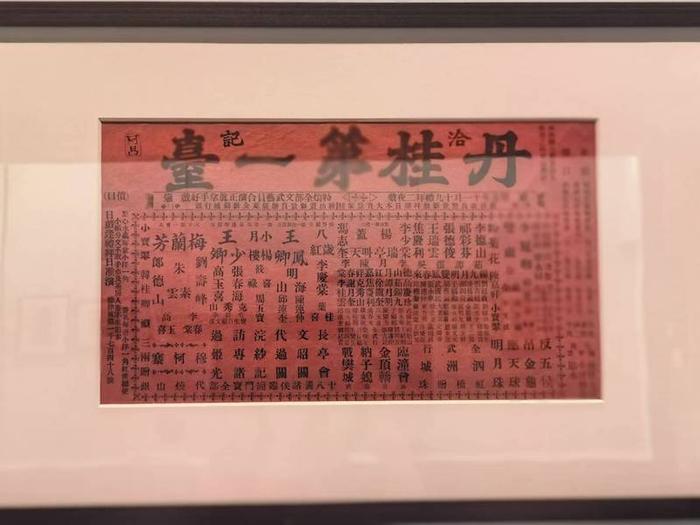 梅兰芳诞辰130周年｜手稿、书画、戏衣里的“梅艺今辉”