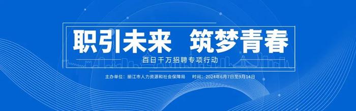 【百日千万招聘专项活动】五险一金＋年终奖！业务员、快递员、人事主管等岗位招聘