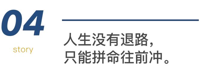 雷军2024年度演讲全文：人生不能后退，只能拼命往前冲！