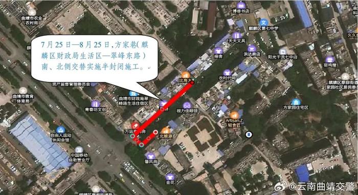 关注！麒麟中心城区道路交通管制通告