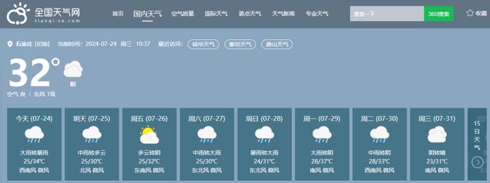 河北中到大雨+暴雨马上到！石家庄未来4天都有雨……