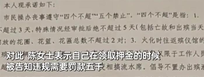 父亲病故，女子摆2桌酒席被罚5000元？官方回应​