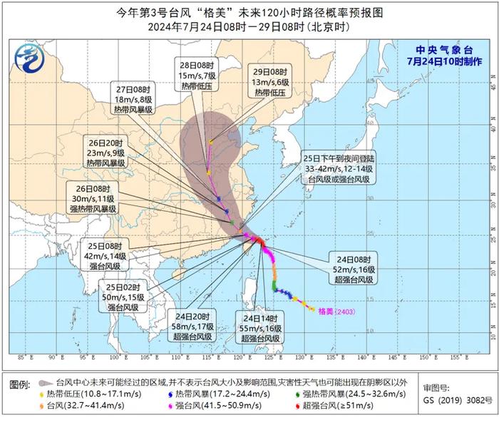 大暴雨！8级大风！台风“格美”马上要到江西，将停留...