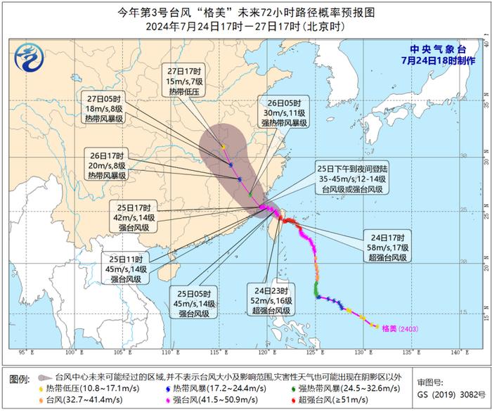 今年首个超强台风“格美”来了！广西受其影响局地最高温将超40℃！