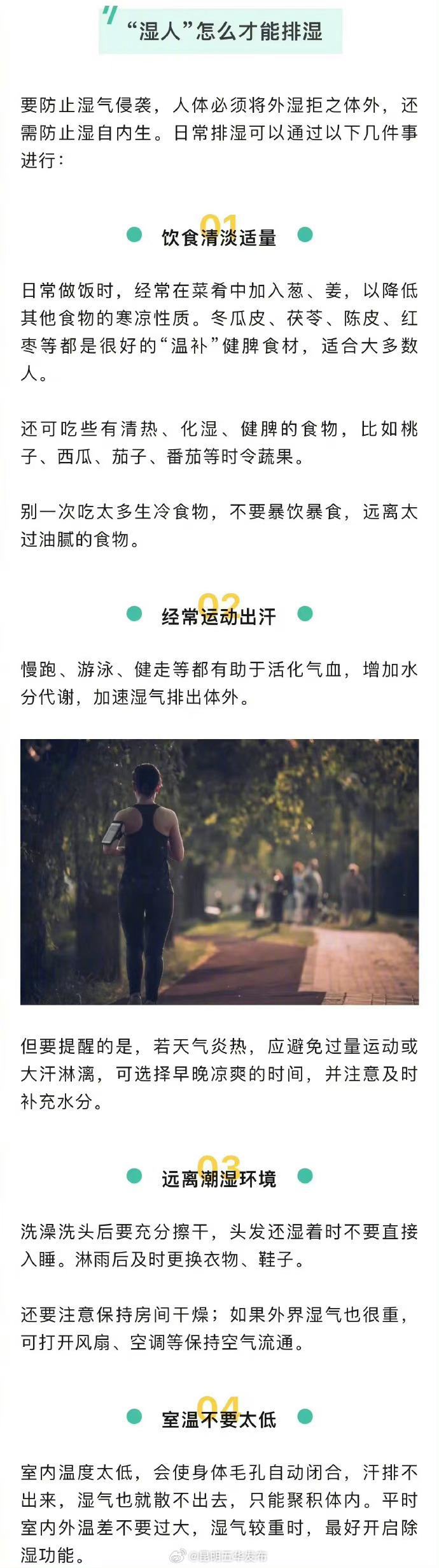 一个湿气重的人什么样