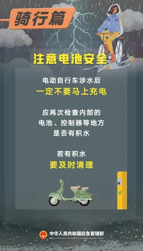 防汛关键期到了，请收下这份暴雨天气出行指南