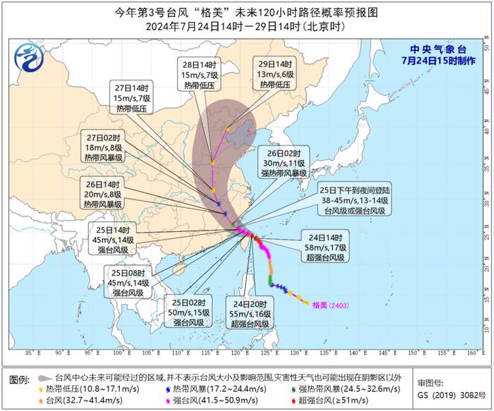 苏州市应急管理局紧急提醒