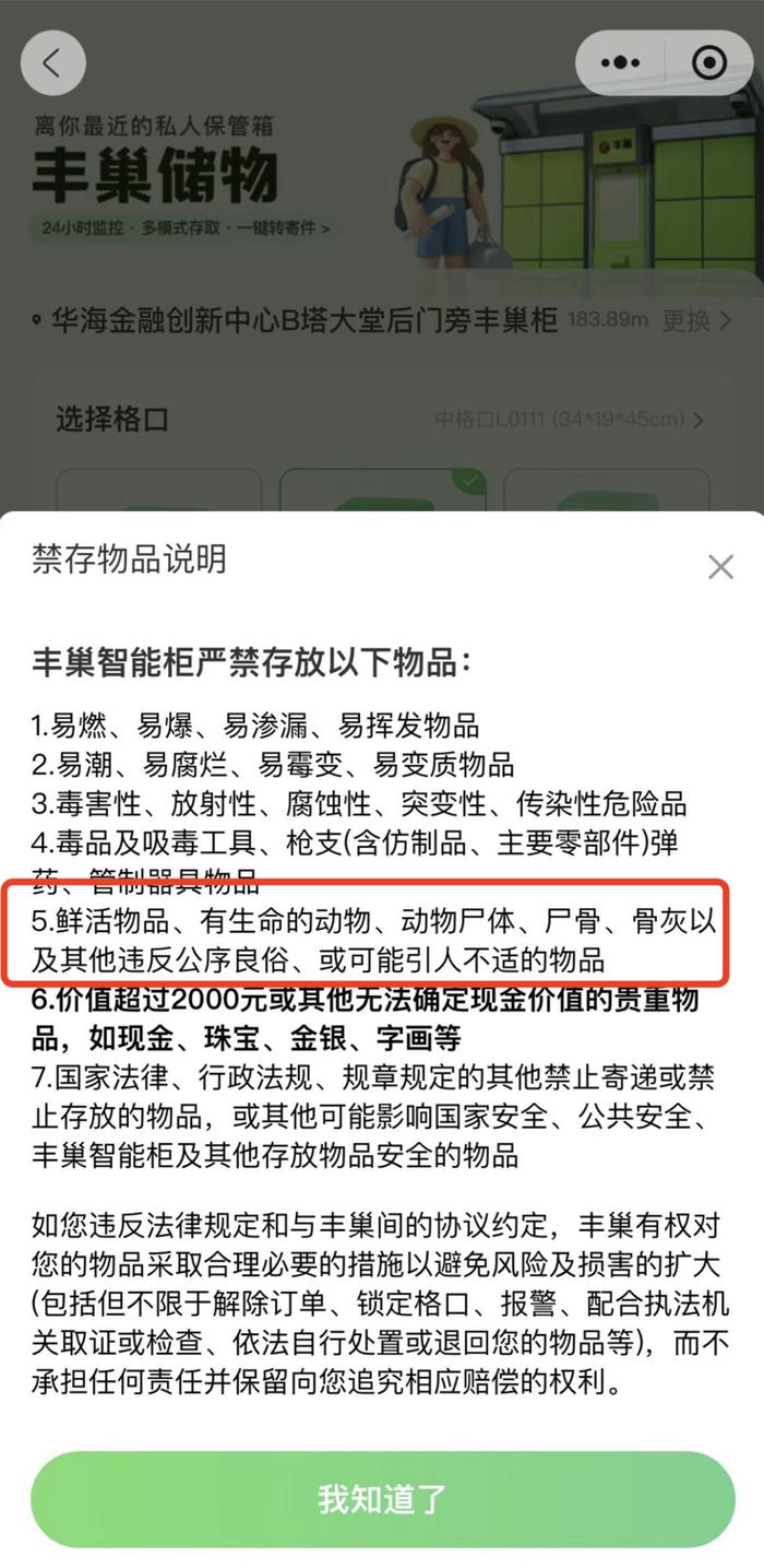 “骨灰盒放快递柜？”传谣博主道歉删帖