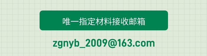 公告！2024中国企业碳中和贡献力报告暨50强榜单数据征集