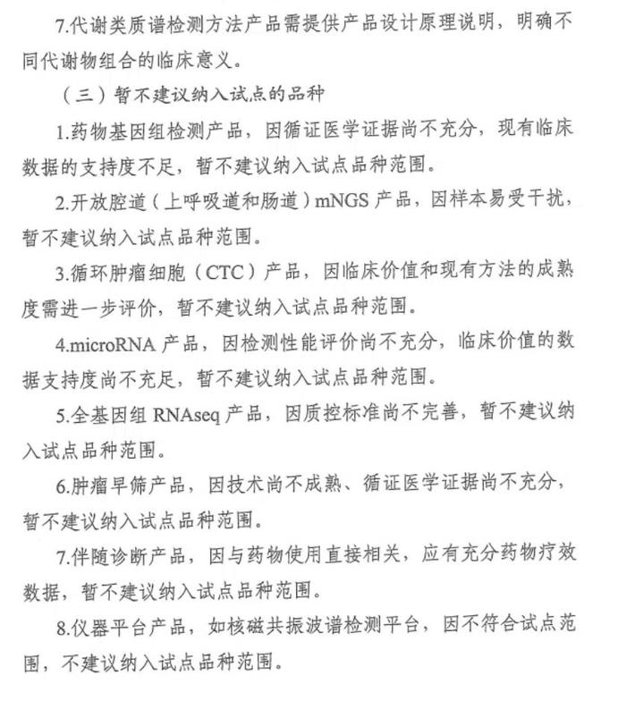 首个医院自行研制使用体外诊断试剂完成试点备案，为何业内反响不一？