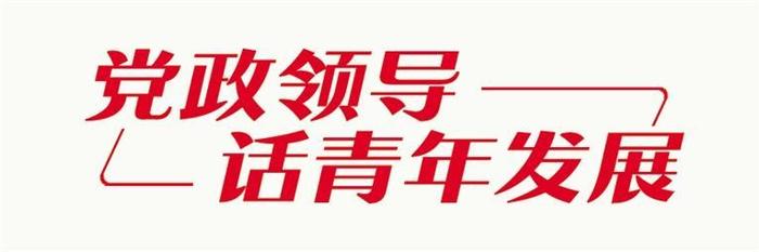 助力强省会行动 工会组织打出青年发展型城市建设“组合拳”