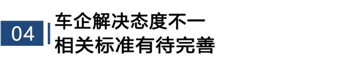 汽车漆面起泡开裂投诉高企 自主品牌陷危机