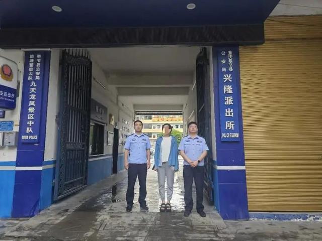 网民编造“奉节回三角坝的路发生垮塌”谣言，重庆奉节县警方：行政处罚