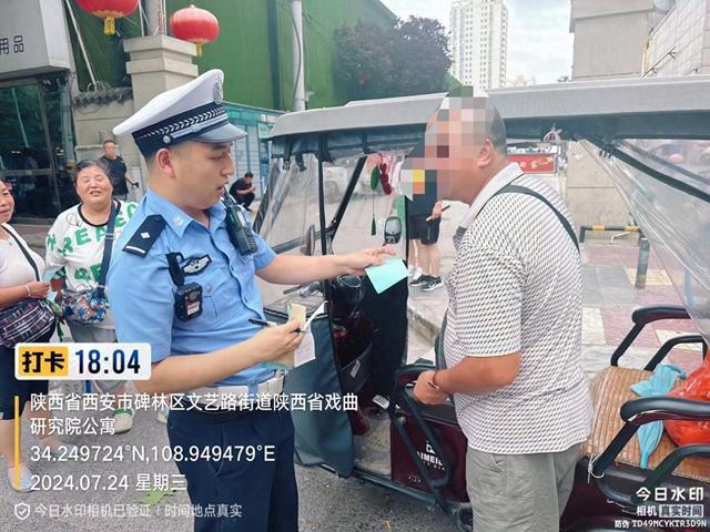 落实夏季行动 | 西安交警碑林大队深入开展非法营运两三轮专项整治