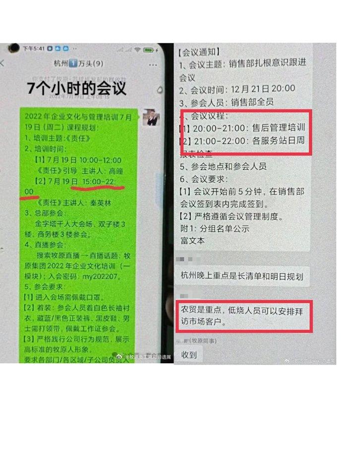 【深度】生前加班到凌晨四点，死后家属签封口协议，牧原猝死员工算工伤吗？