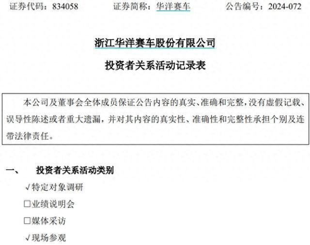 华洋赛车接待特定对象调研，产品销往10多个“一带一路”共建国家