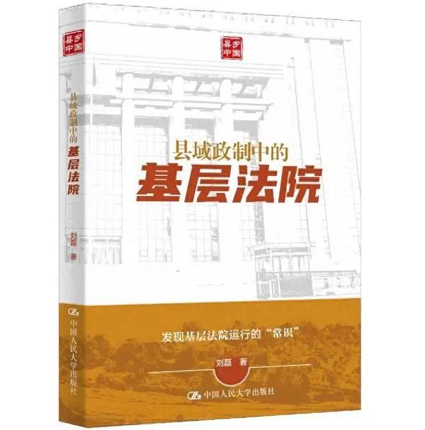 法学联合书单｜洞穴公案：中华法系的思想实验