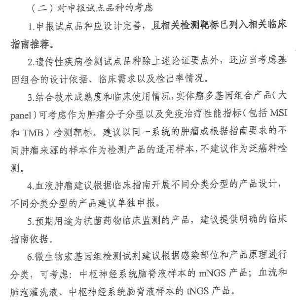 首个医院自行研制使用体外诊断试剂完成试点备案，为何业内反响不一？