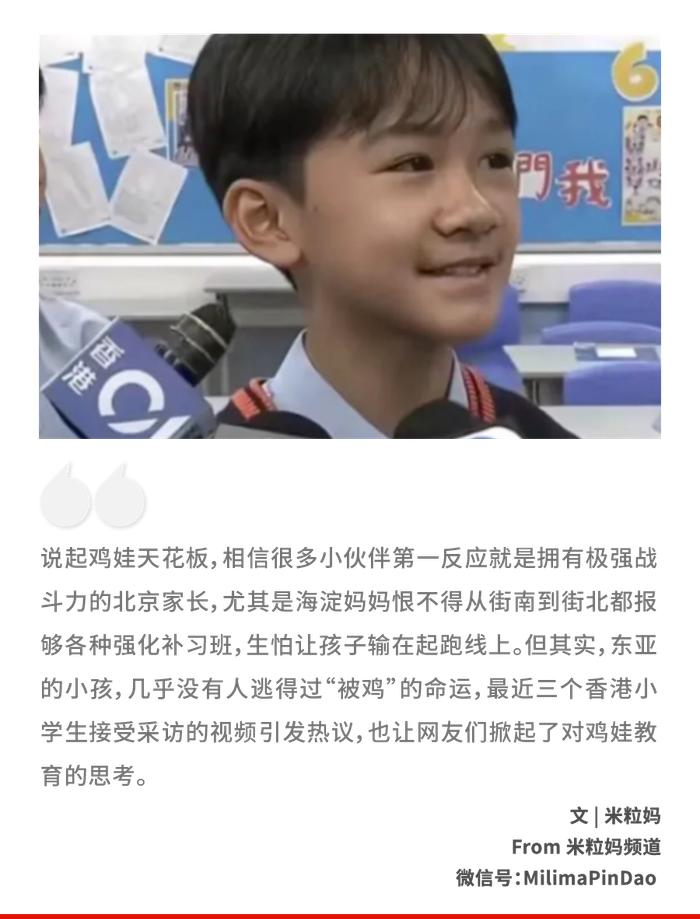 三个香港小学生，暴露了整个东亚最不堪的内幕