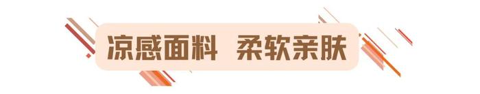 显瘦显腿长的山本清凉裤！平价好穿不挑人！