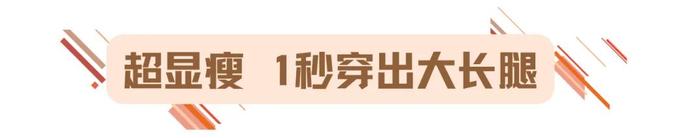 显瘦显腿长的山本清凉裤！平价好穿不挑人！