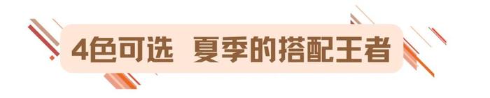 显瘦显腿长的山本清凉裤！平价好穿不挑人！