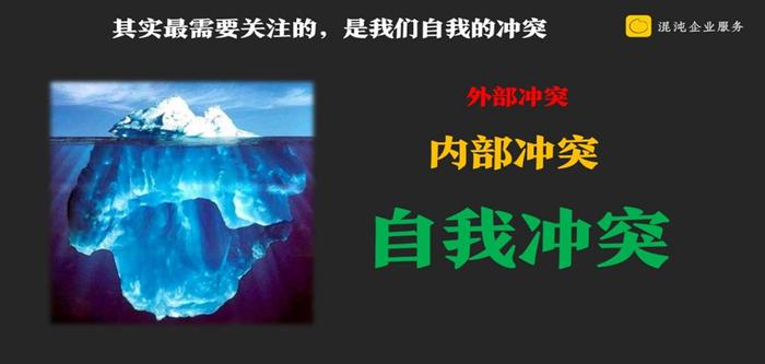 高手如何化解冲突？ | 思维体操课