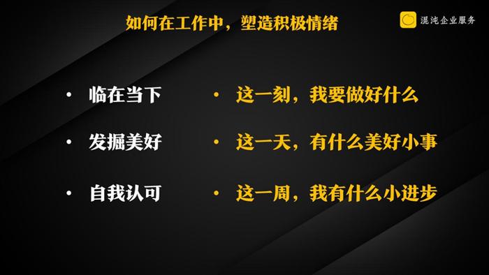 高手如何化解冲突？ | 思维体操课