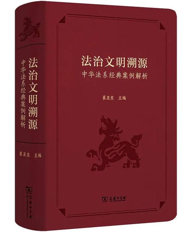 法学联合书单｜洞穴公案：中华法系的思想实验