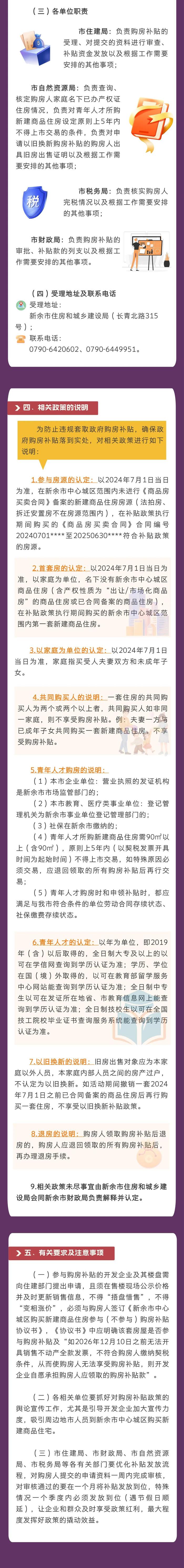 一次性补贴最高20万元！江西一地出台细则