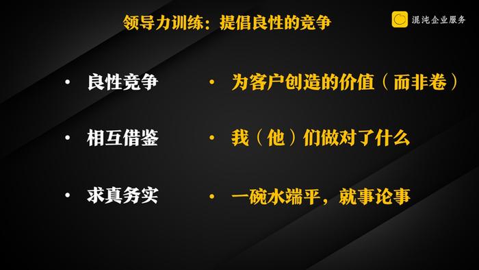 高手如何化解冲突？ | 思维体操课