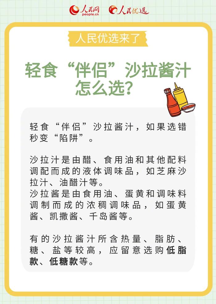 收藏！轻食的正确打开方式