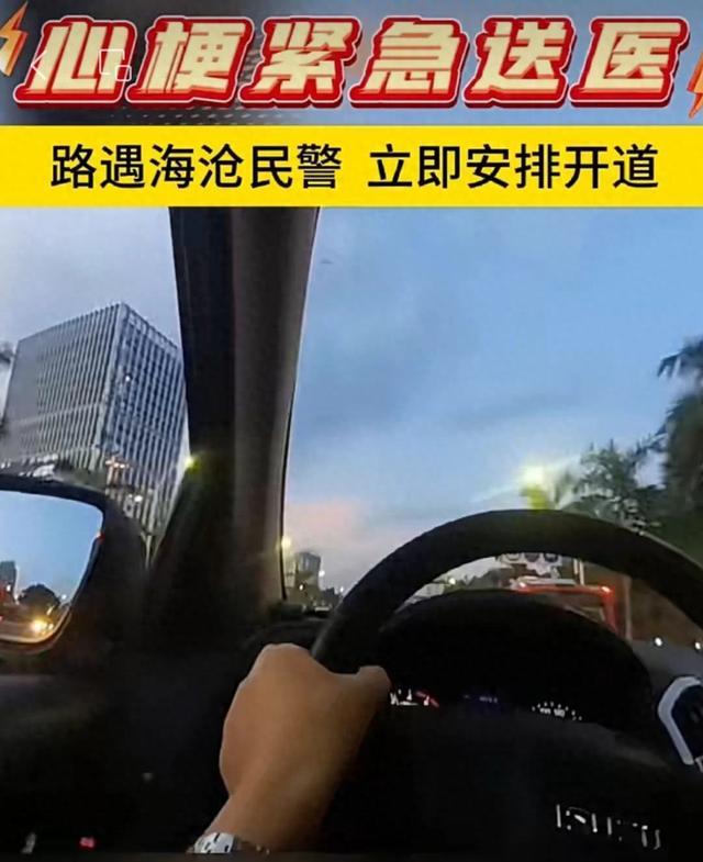 厦门海沧一男子当街截停警车？后续来了！