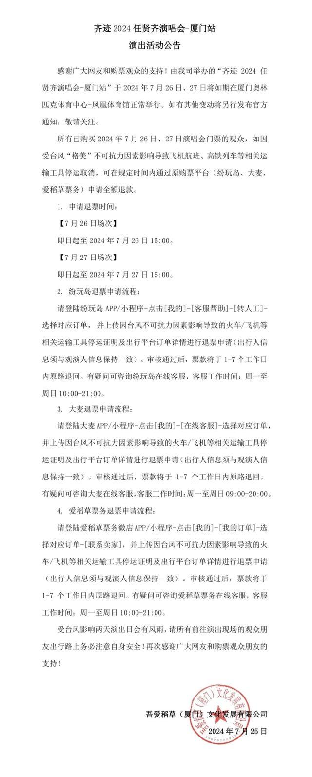 台风紧急警报！最新消息：登陆点或偏南！厦门发布预警