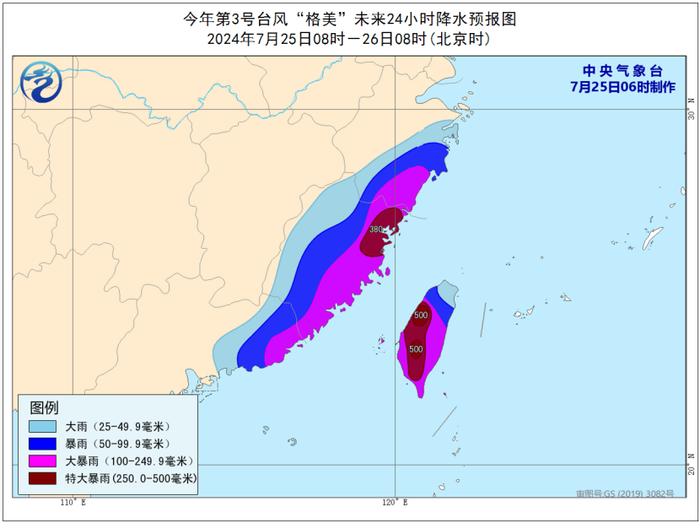 台风“格美”今日将登陆福建，未来5天强降雨或波及十余省份