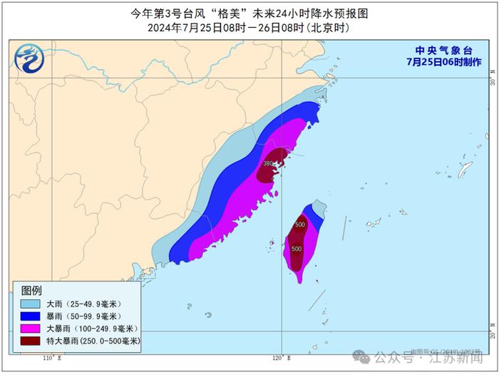 蓝色预警！江苏气象最新发布！