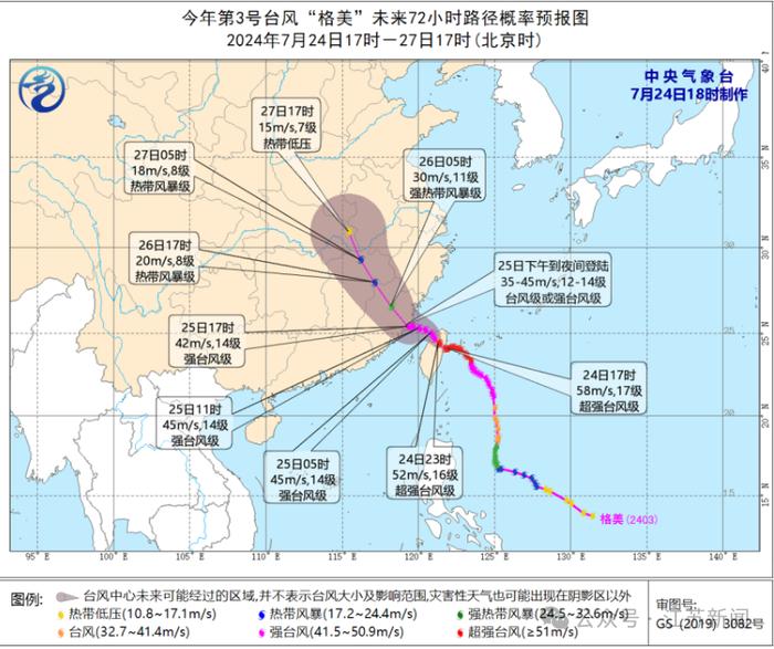 停运！停航！超强台风“格美”逼近！