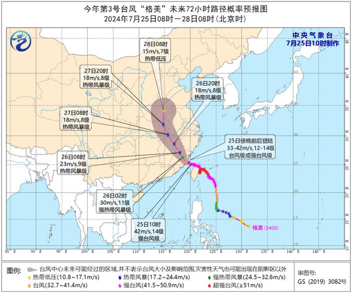 台风“格美”二次登陆在即，列车停运、景区关闭、农作物抢收