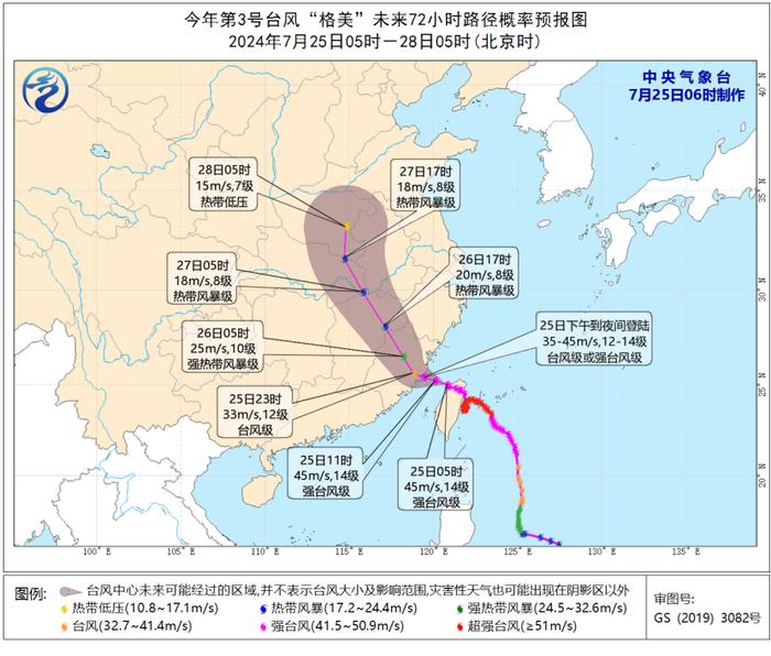 台风“格美”今日将登陆福建，未来5天强降雨或波及十余省份