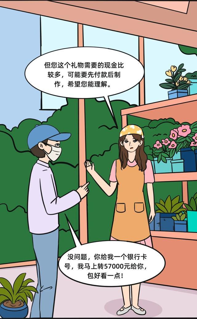 微漫画 | 大额生意上门时......