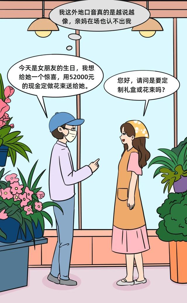 微漫画 | 大额生意上门时......