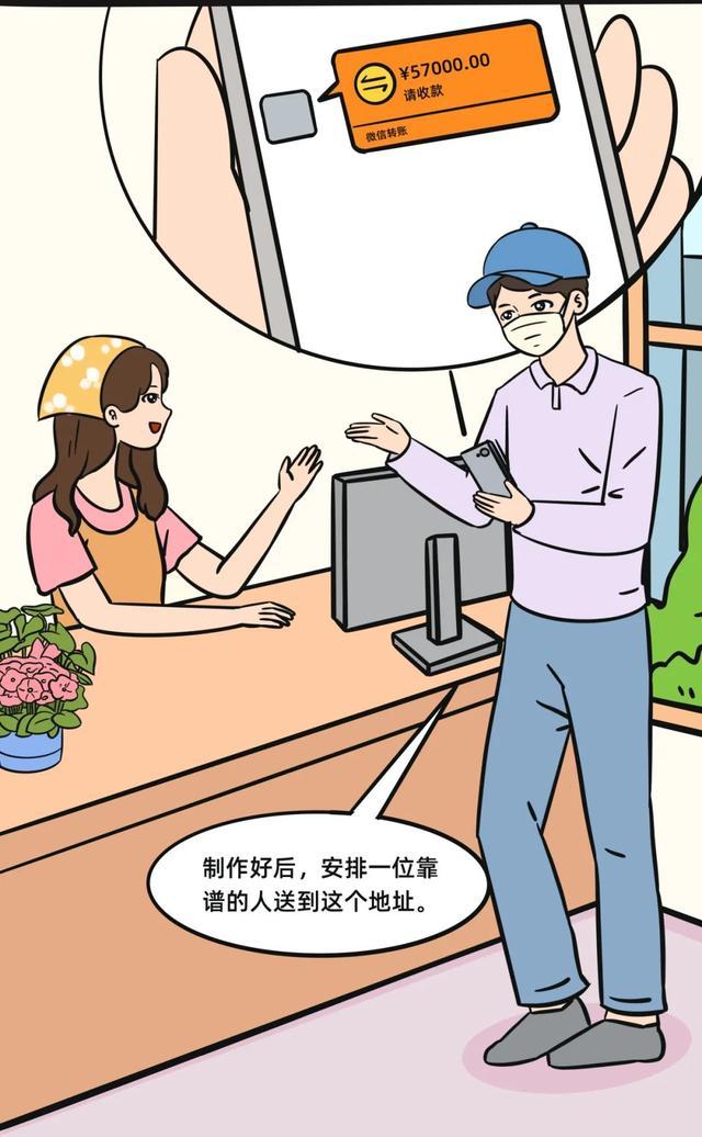 微漫画 | 大额生意上门时......