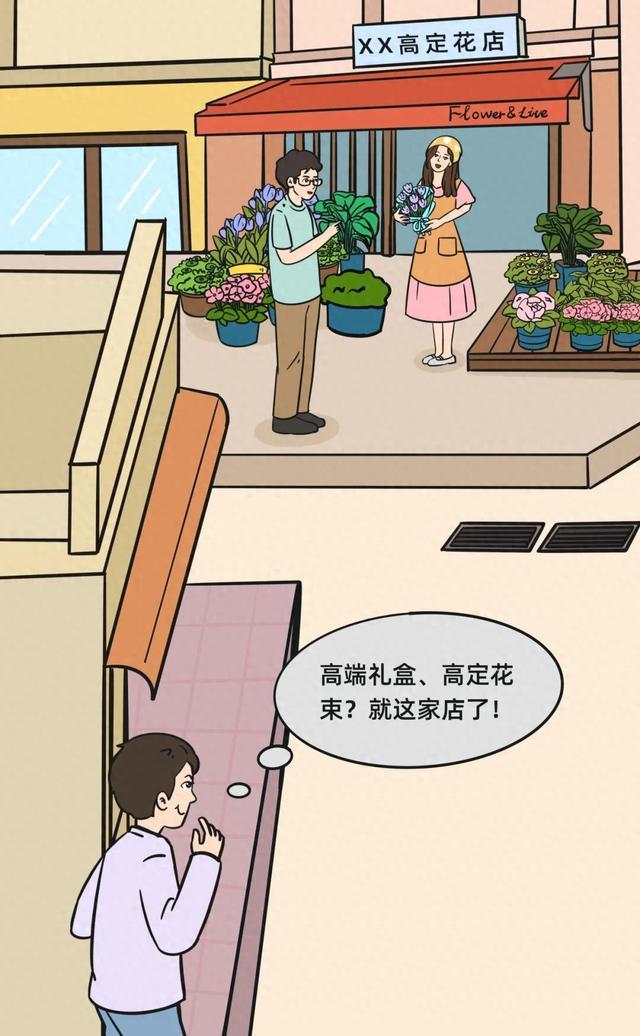 微漫画 | 大额生意上门时......